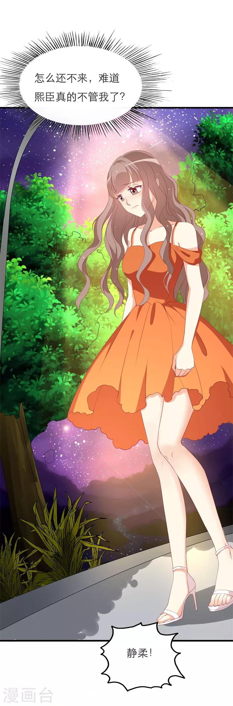 第33话 这个地方好熟悉-第33话