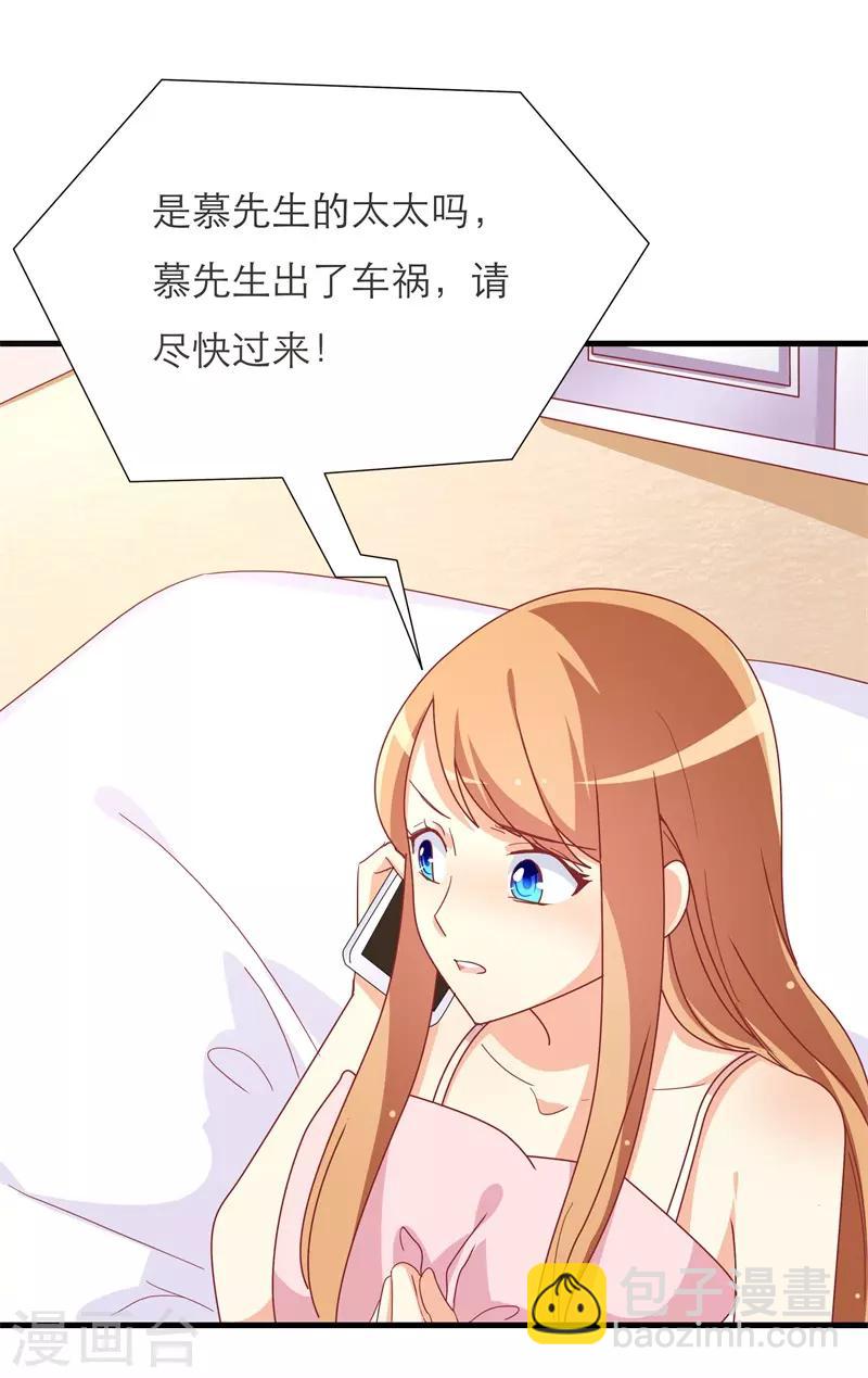 第35话 车祸-第35话