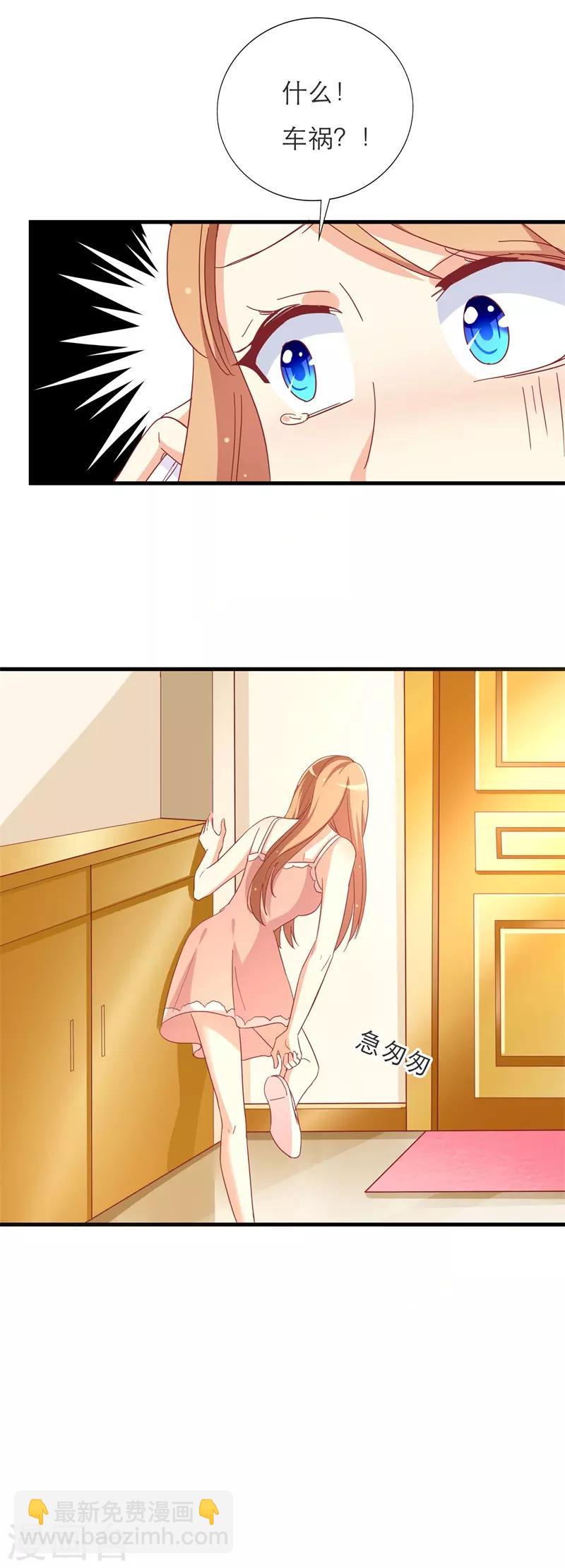 第35话 车祸-第35话