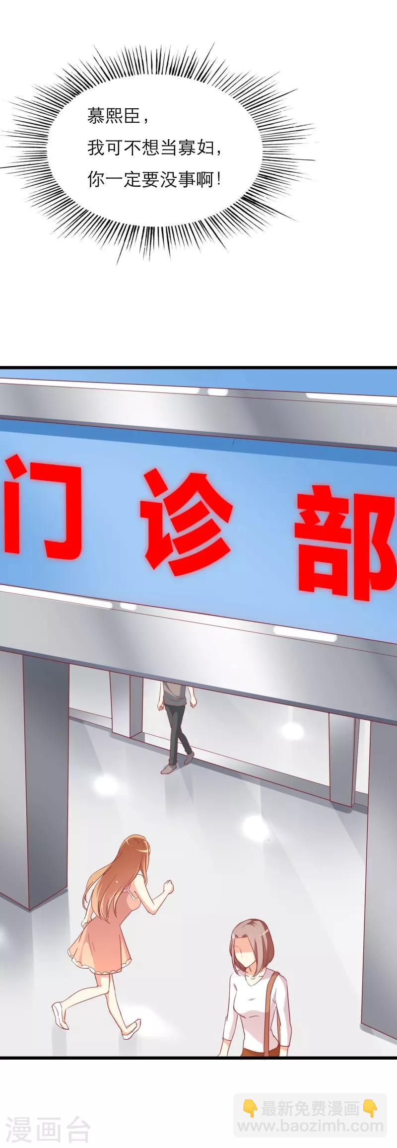 第35话 车祸-第35话