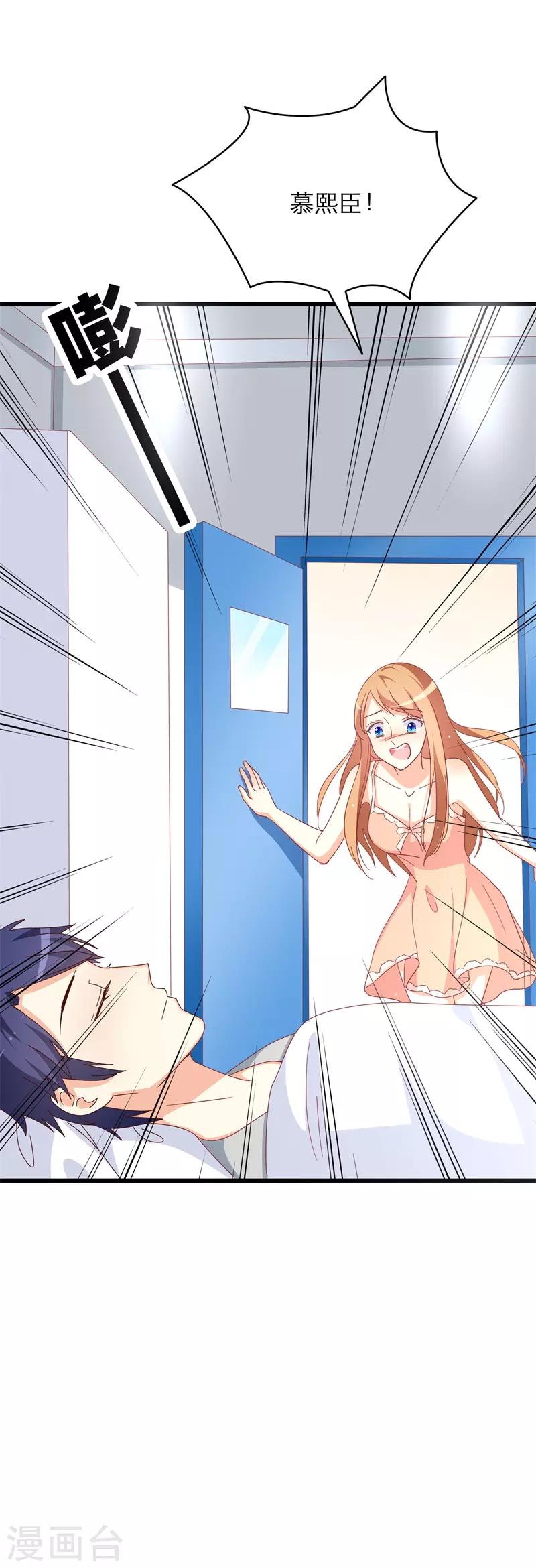 第35话 车祸-第35话