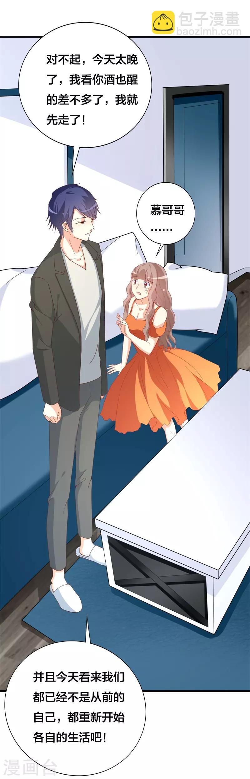 第35话 车祸-第35话