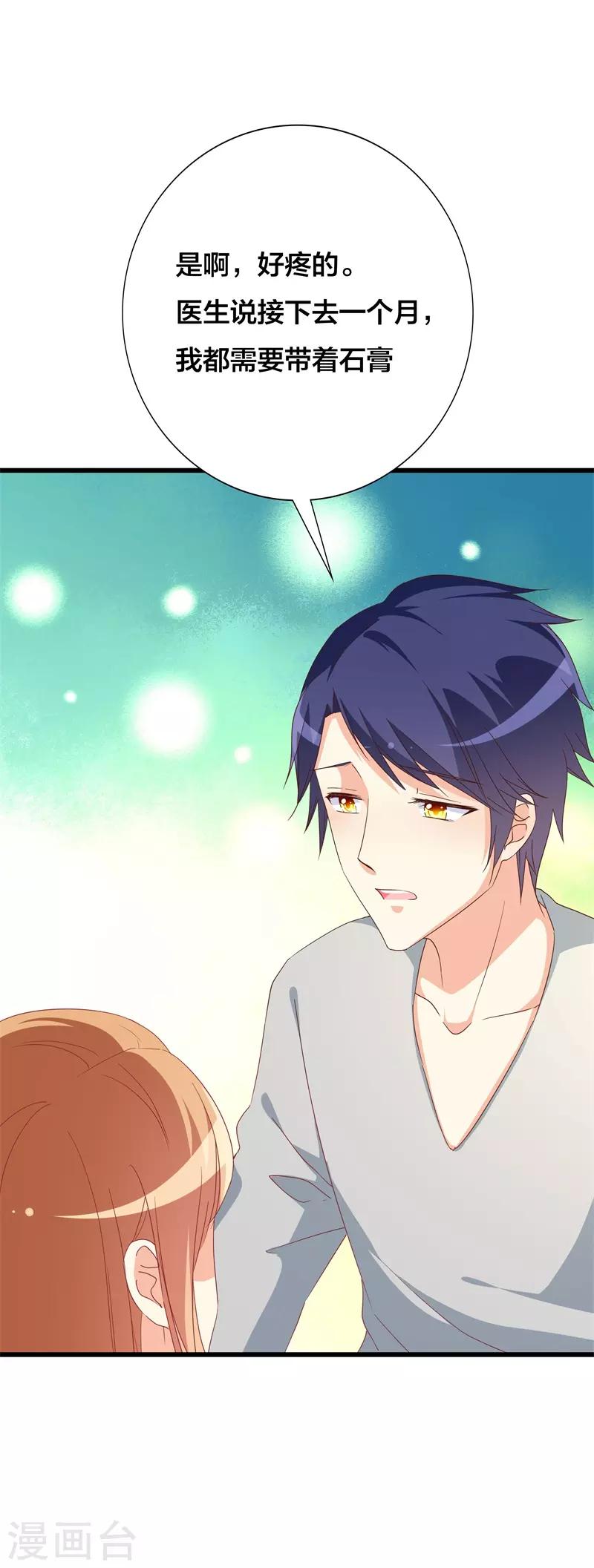 第37话 再不醒来我就改嫁-第37话