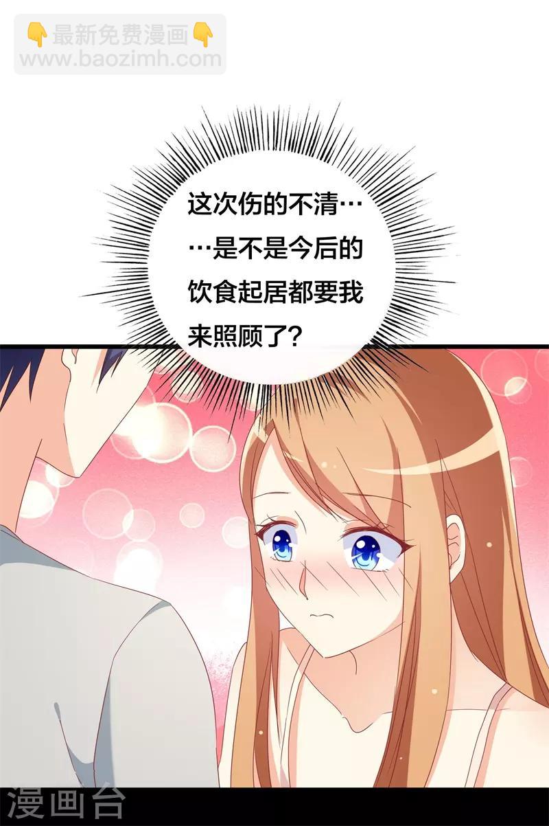 第37话 再不醒来我就改嫁-第37话