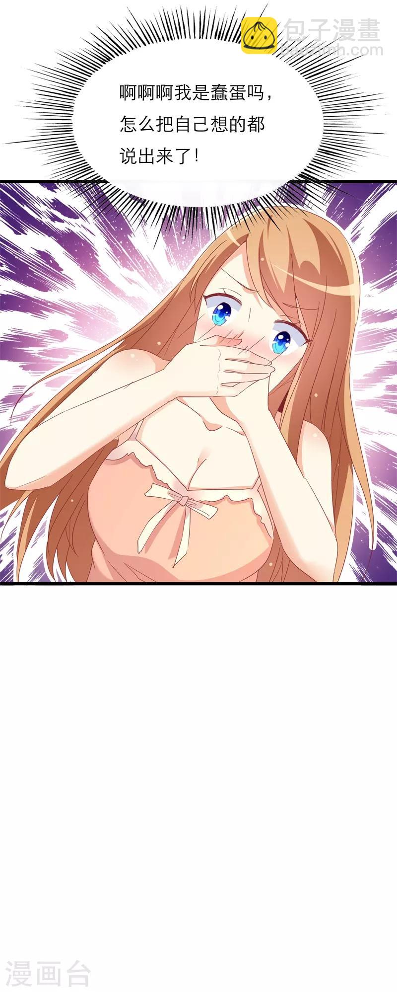 第37话 再不醒来我就改嫁-第37话