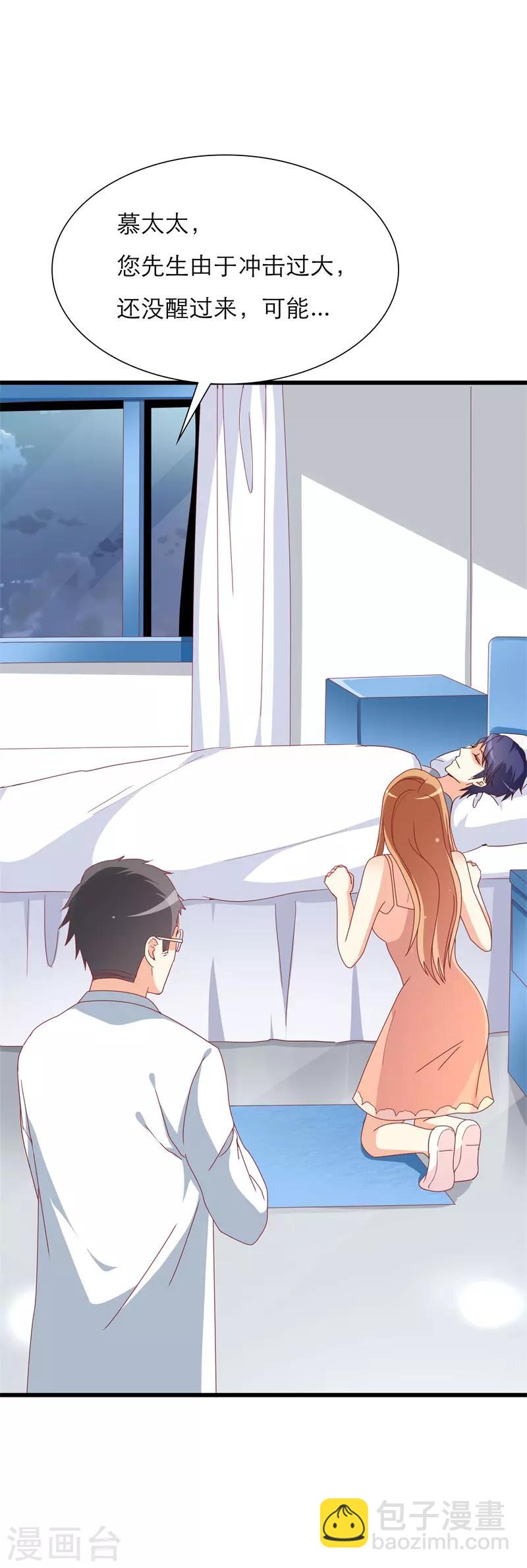 第37话 再不醒来我就改嫁-第37话