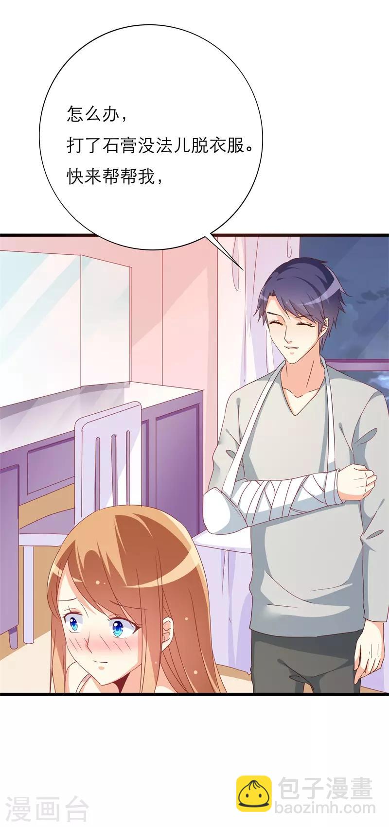 第37话 再不醒来我就改嫁-第37话