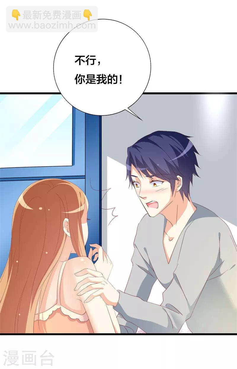 第37话 再不醒来我就改嫁-第37话