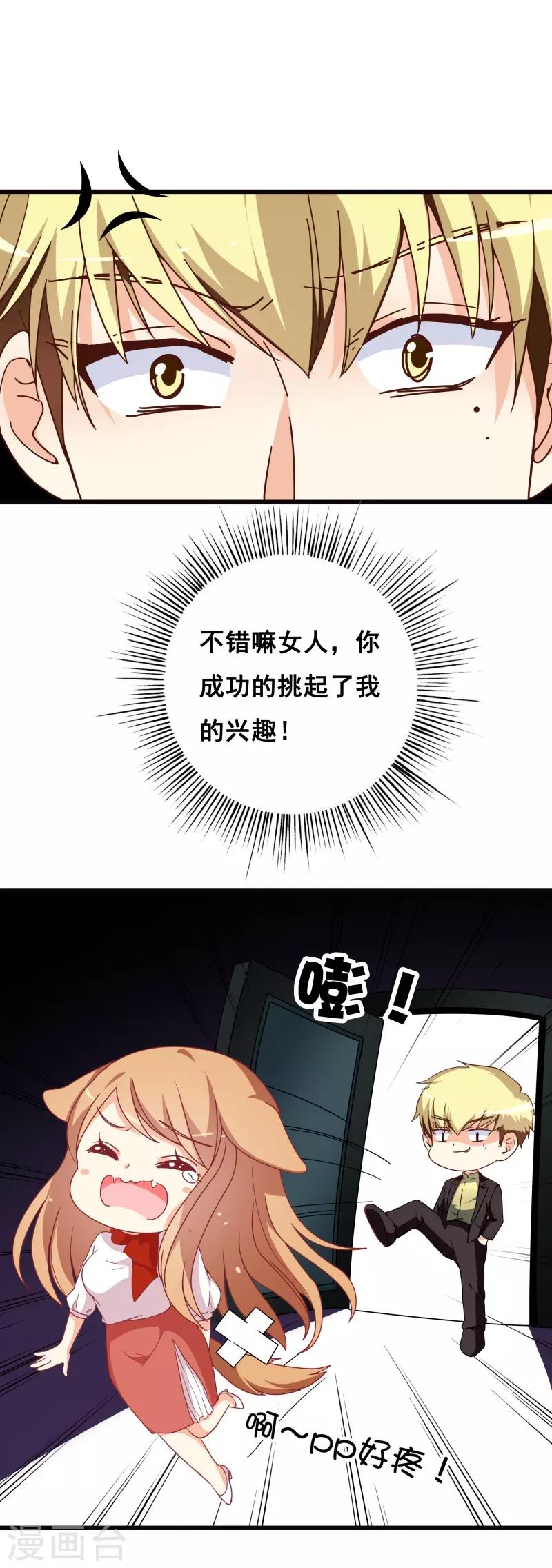 第39话 想让大家承认你-第39话