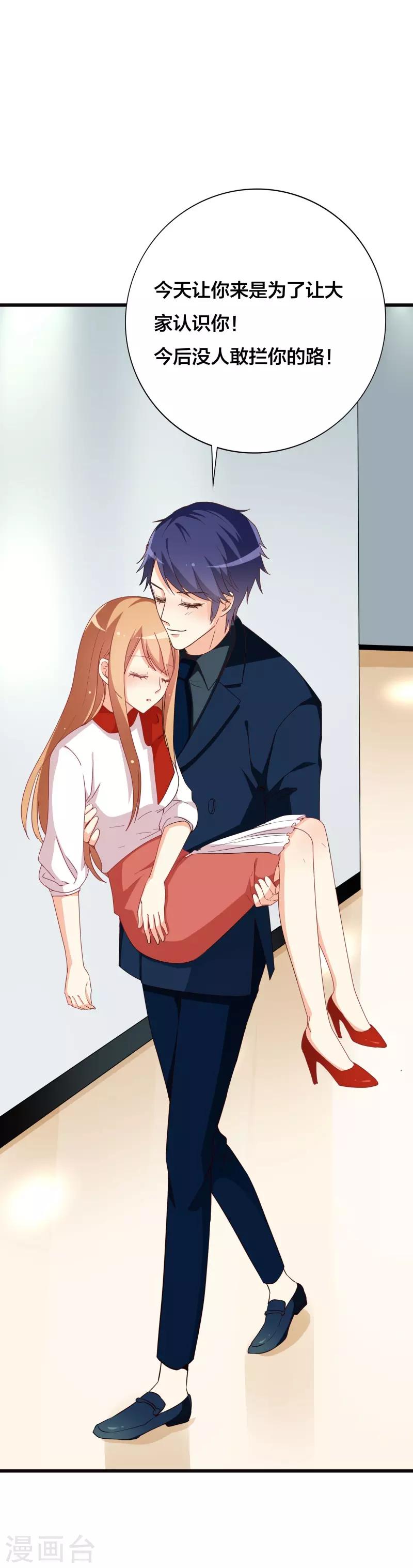 第39话 想让大家承认你-第39话