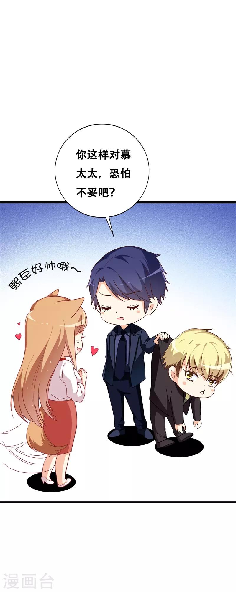 第39话 想让大家承认你-第39话