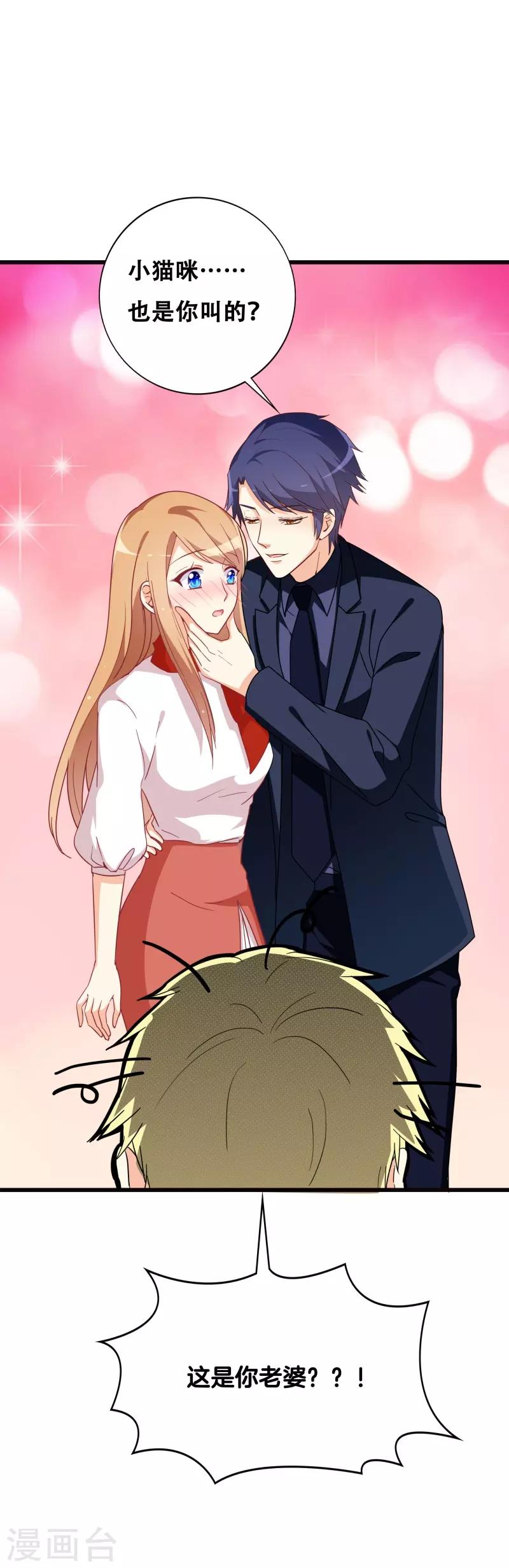 第39话 想让大家承认你-第39话