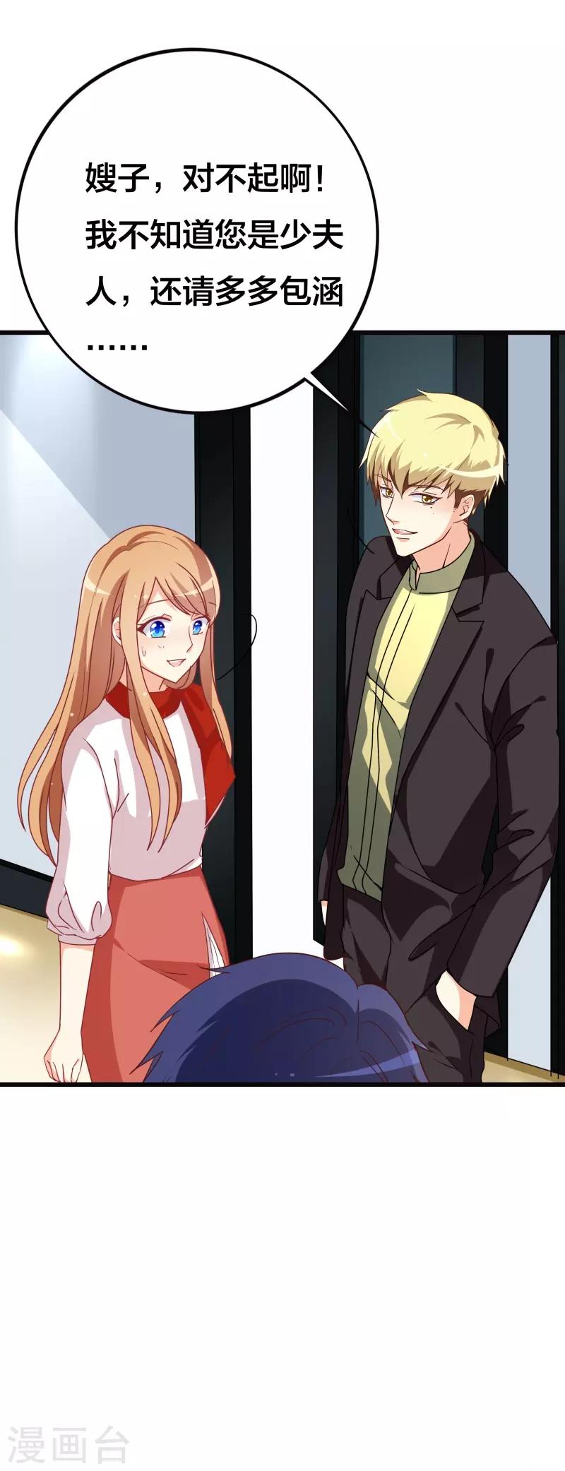 第39话 想让大家承认你-第39话