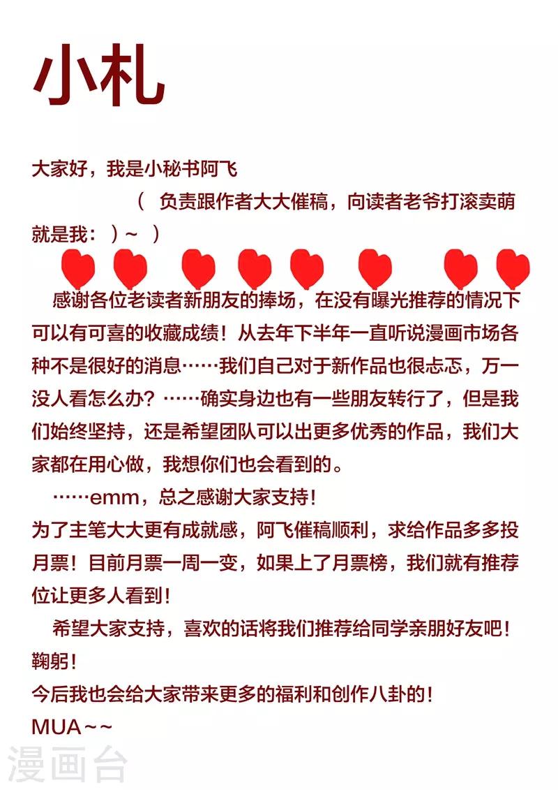 第39话 想让大家承认你-第39话