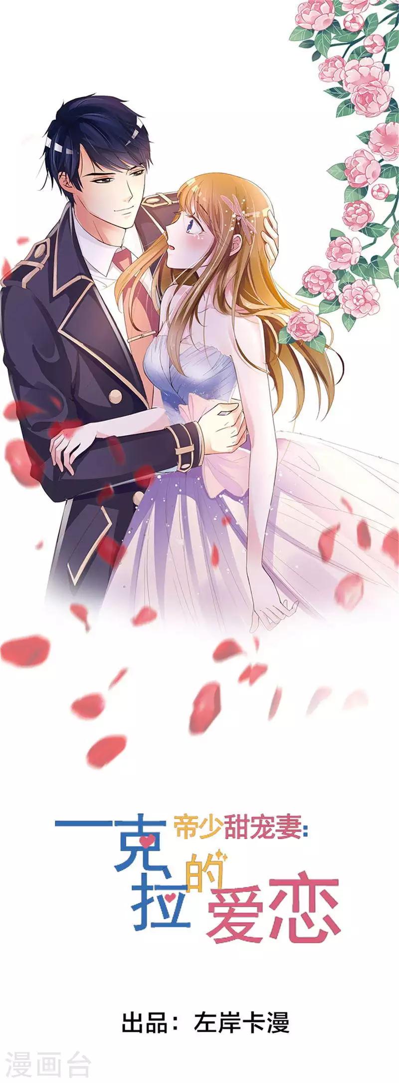 第41话 不要尝试触碰我的底线-第41话