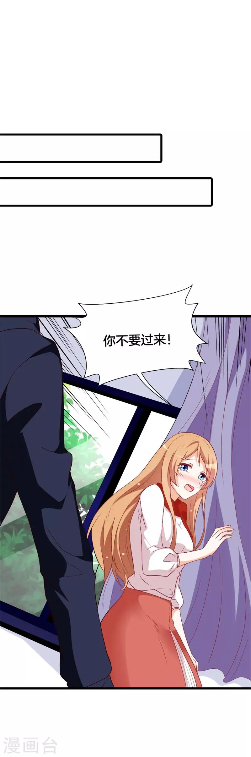 第41话 不要尝试触碰我的底线-第41话