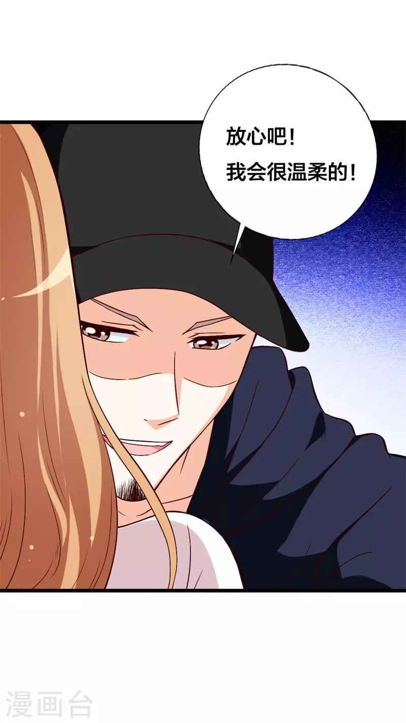 第41话 不要尝试触碰我的底线-第41话