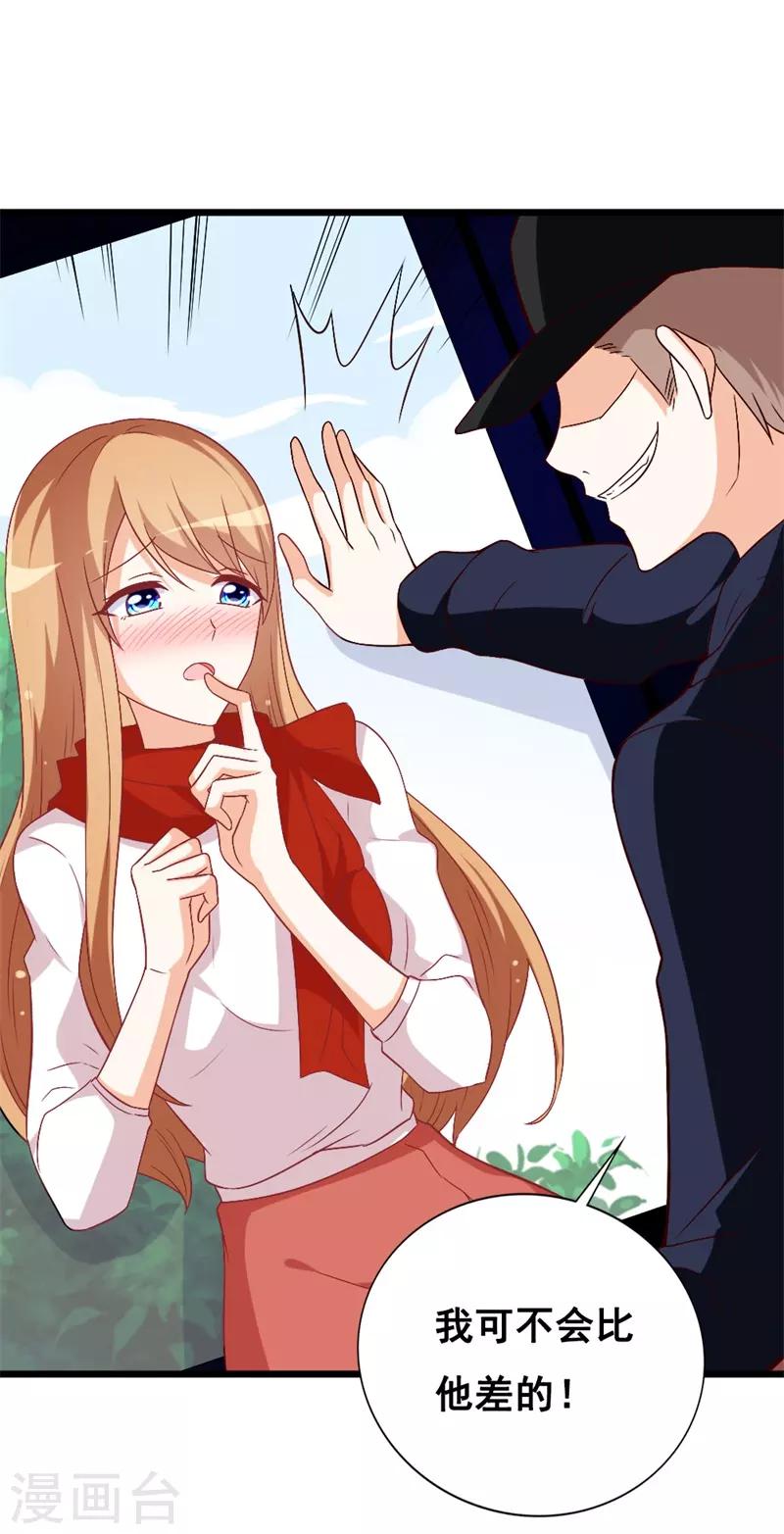 第41话 不要尝试触碰我的底线-第41话