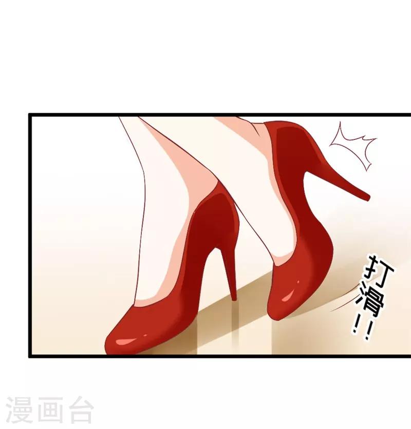 第41话 不要尝试触碰我的底线-第41话