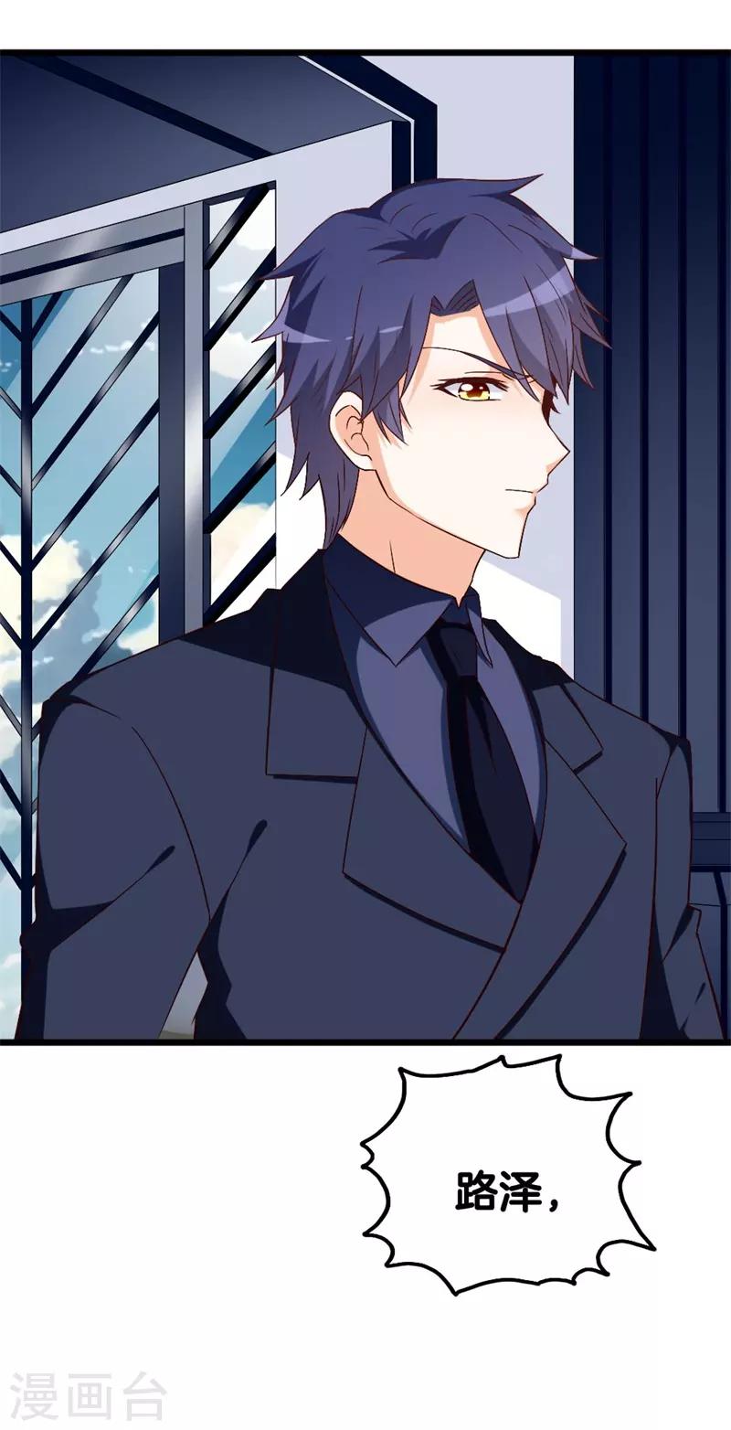 第41话 不要尝试触碰我的底线-第41话