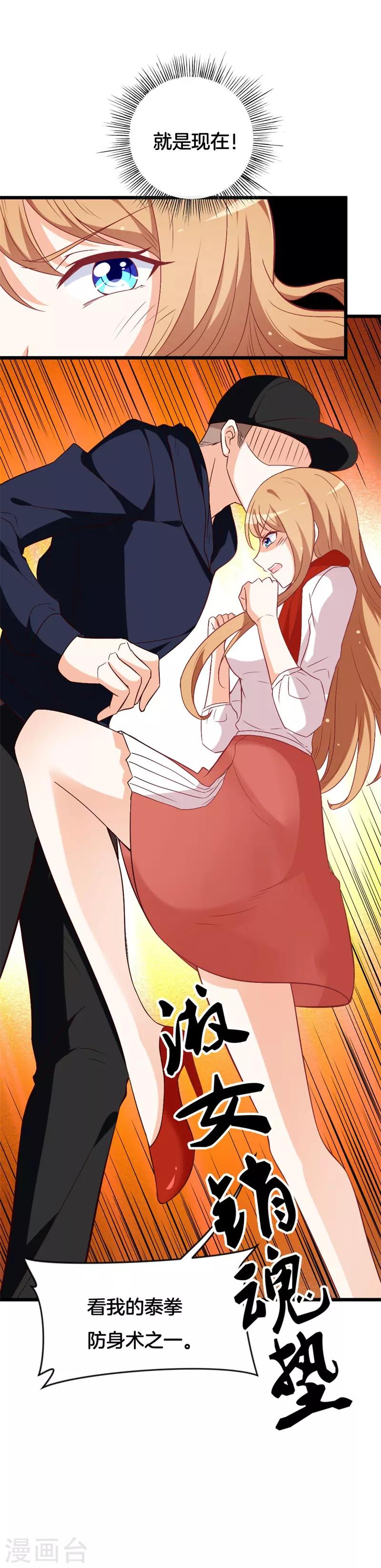 第41话 不要尝试触碰我的底线-第41话