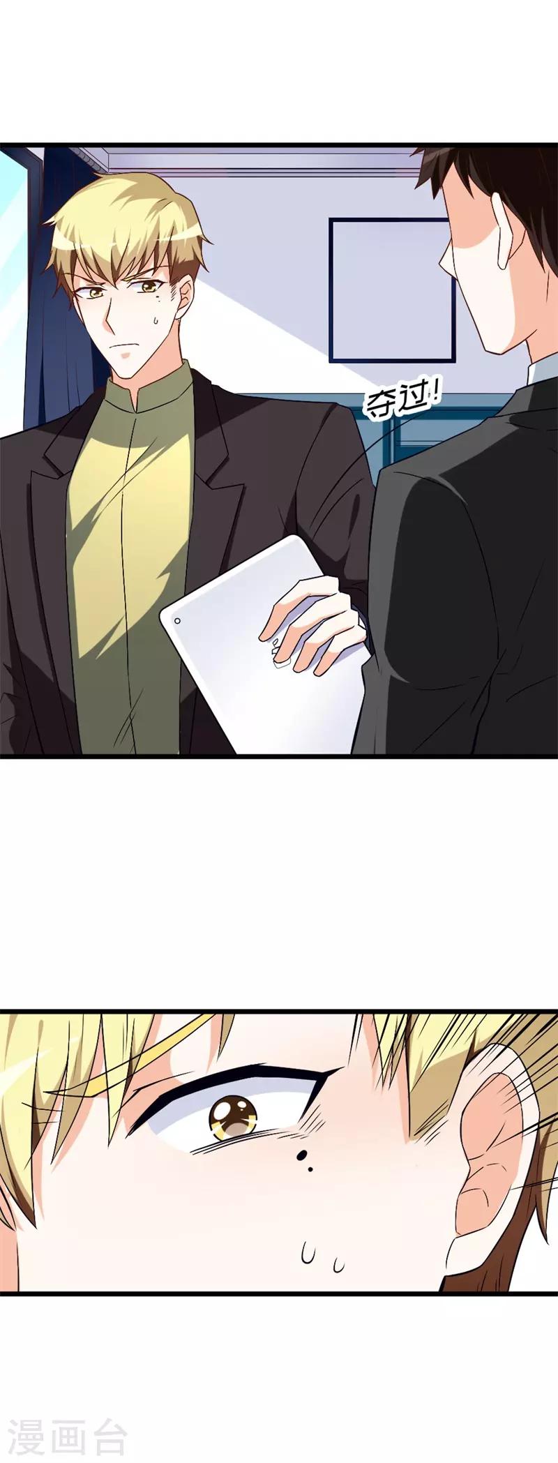 第41话 不要尝试触碰我的底线-第41话