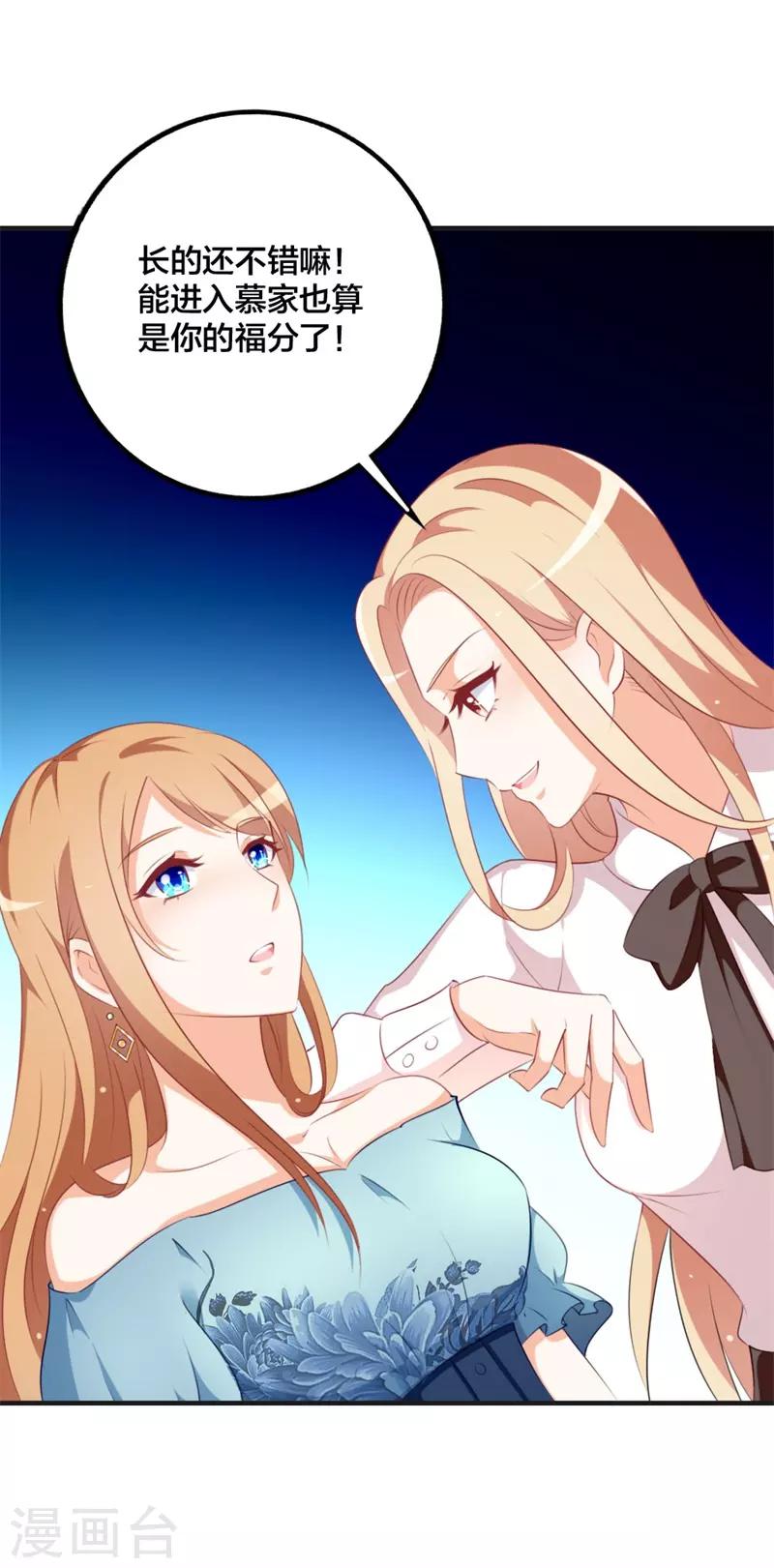 第43话 怎么是她？-第43话