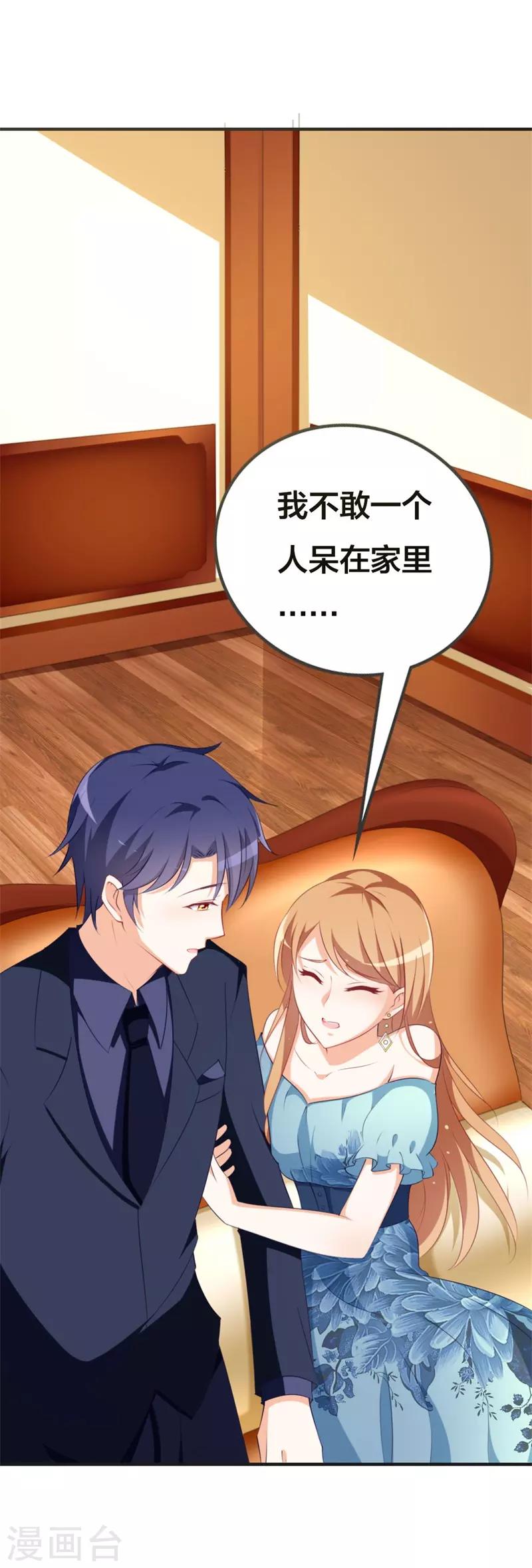 第43话 怎么是她？-第43话