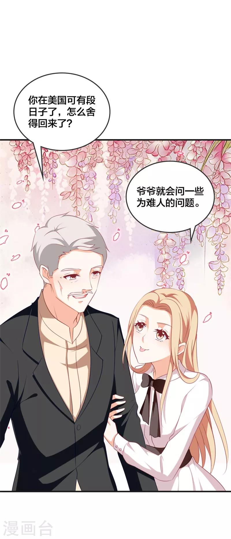 第43话 怎么是她？-第43话