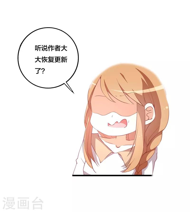 11月29日公告-第45话