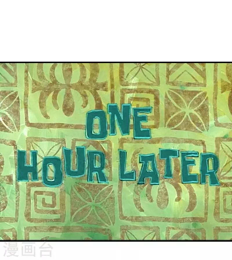 第47话 什么东西扎了我一下！-第51话