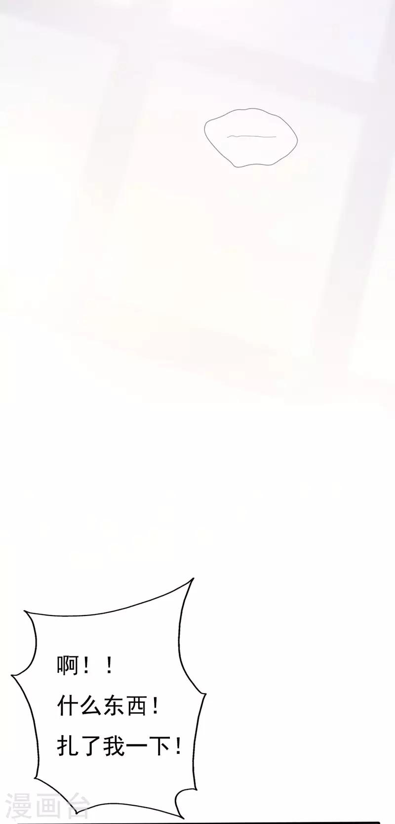 第47话 什么东西扎了我一下！-第51话
