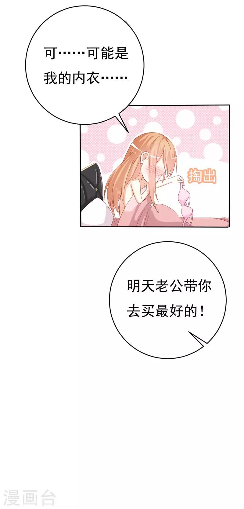 第47话 什么东西扎了我一下！-第51话