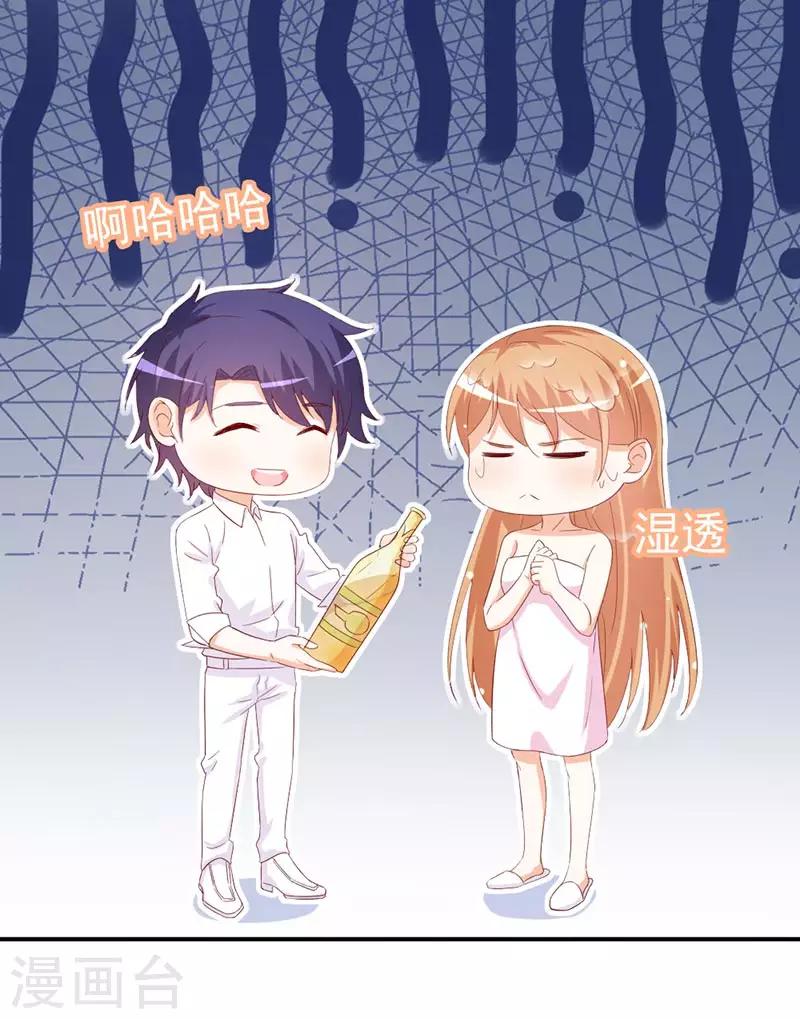 第47话 什么东西扎了我一下！-第51话