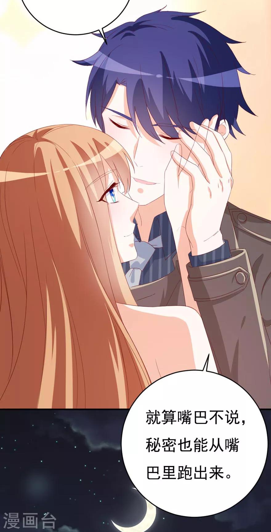 第49话 对你的爱，永不停止-第53话