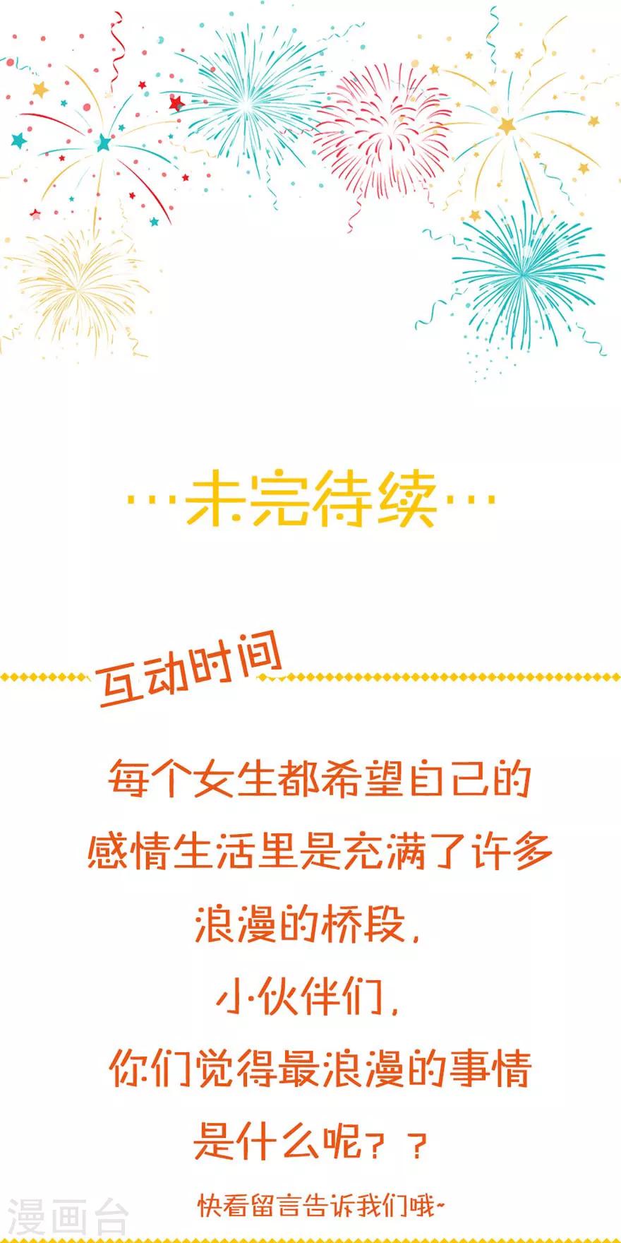 第49话 对你的爱，永不停止-第53话