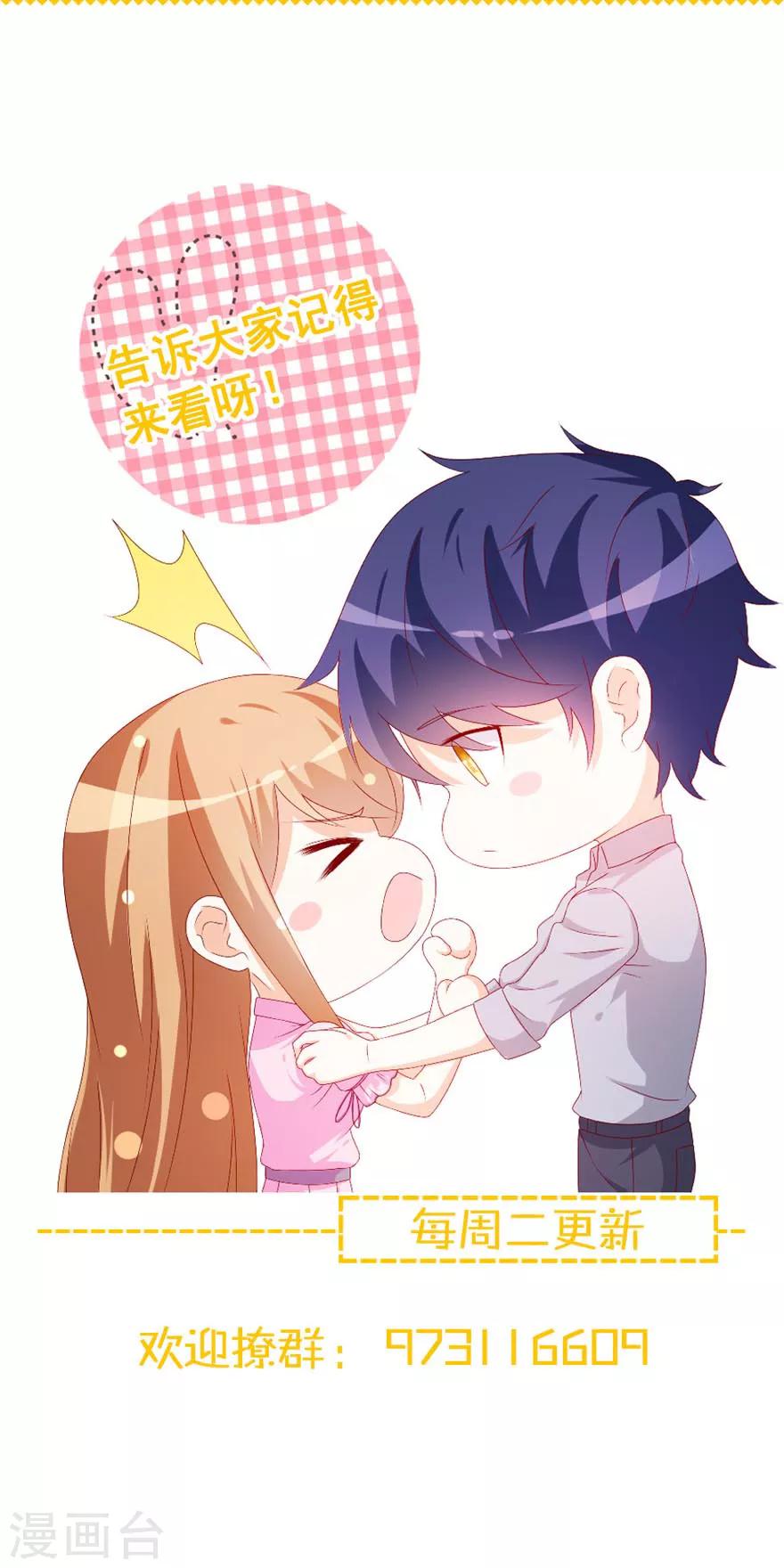 第49话 对你的爱，永不停止-第53话