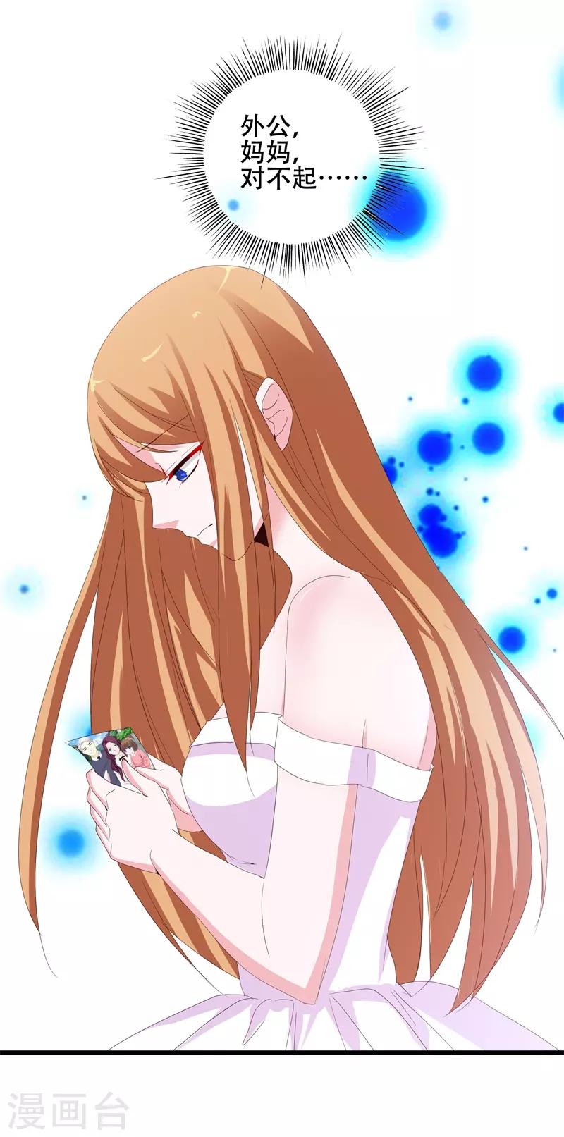 第7话 妈妈，对不起-第7话