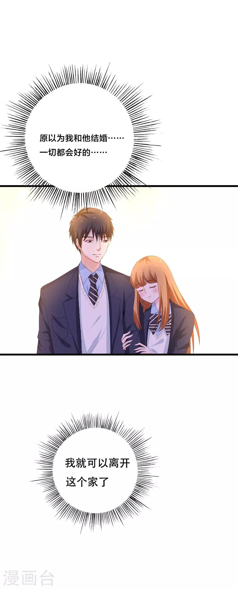 第7话 妈妈，对不起-第7话