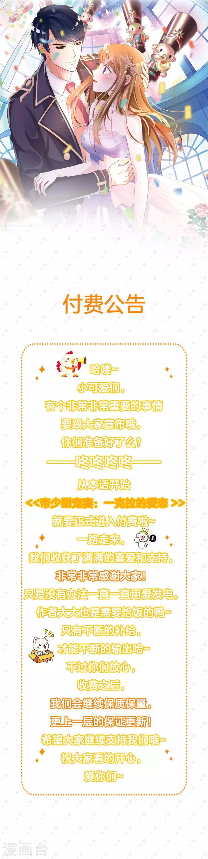 第9话 付费说明-第9话