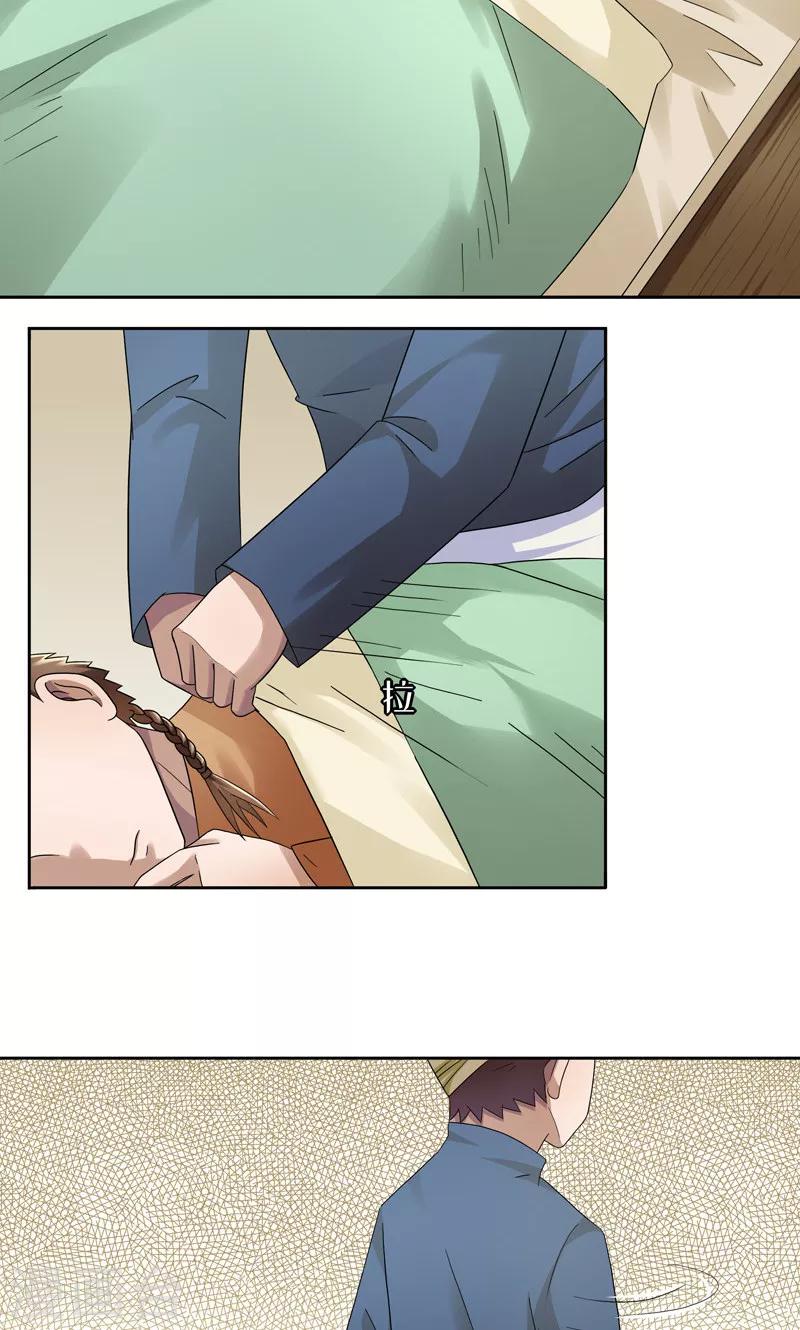 第17话 阿生阿世6：意外-第17话