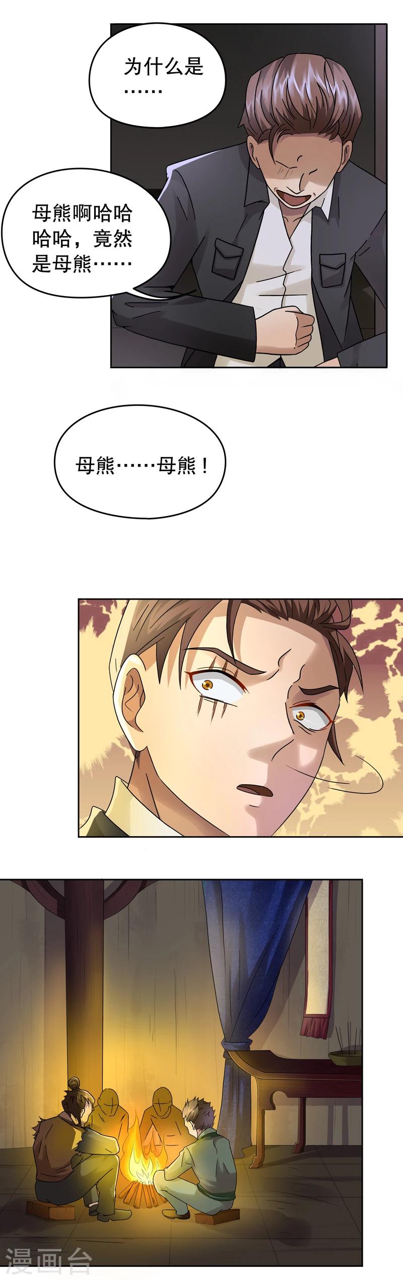 第21话 阿生阿世10：新婚快乐-第21话