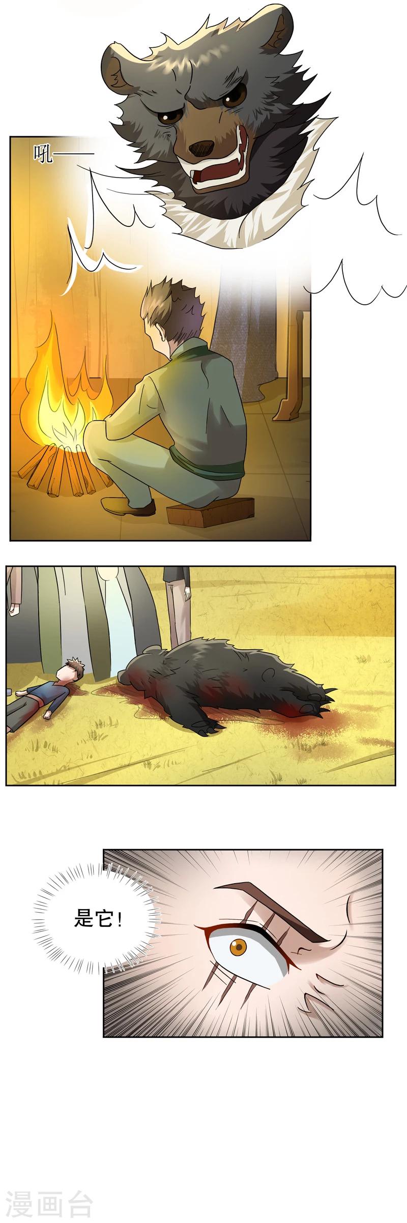 第21话 阿生阿世10：新婚快乐-第21话