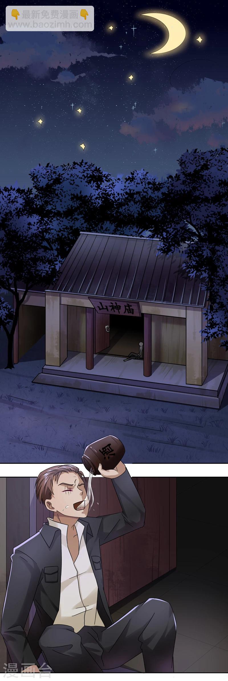 第21话 阿生阿世10：新婚快乐-第21话