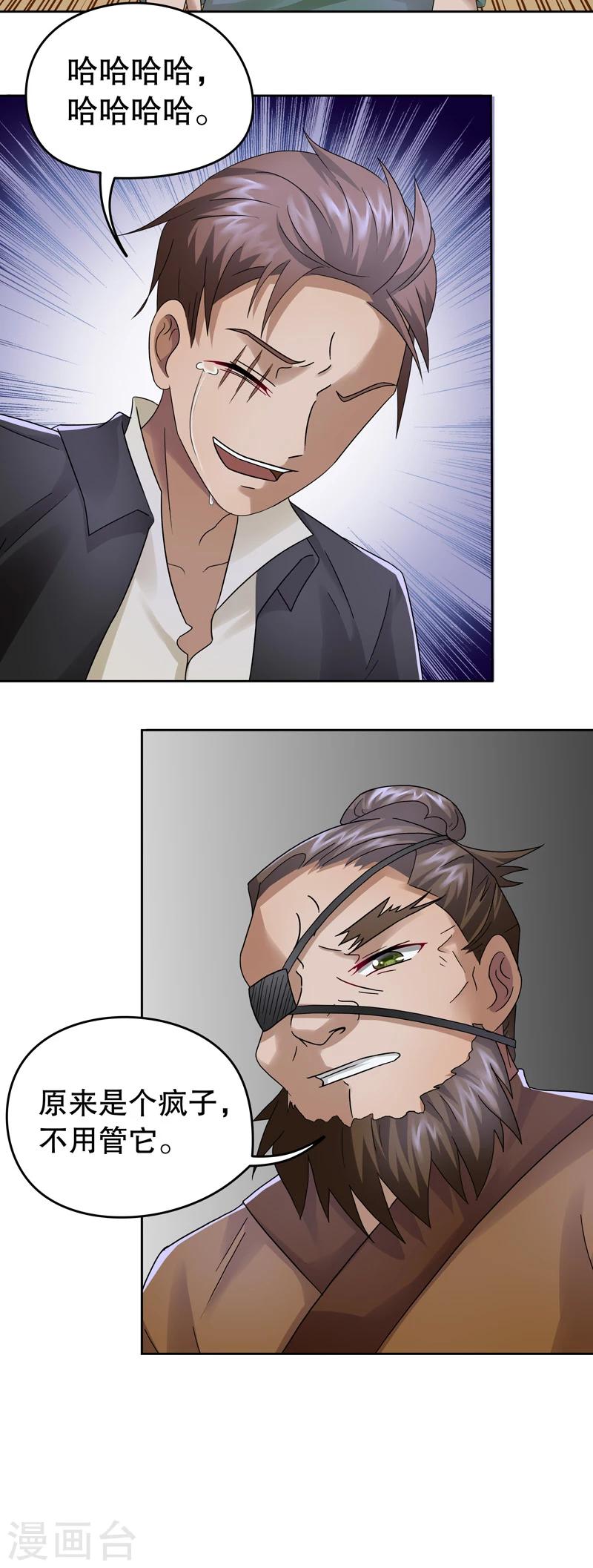 第21话 阿生阿世10：新婚快乐-第21话