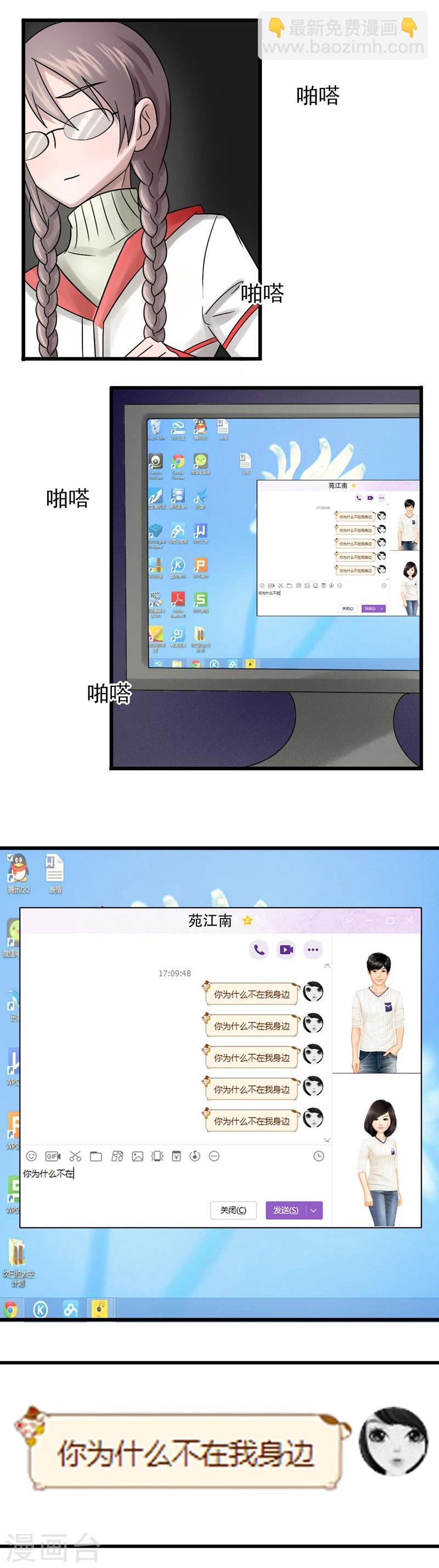 第27话 公主日记3：我的梦想-第27话