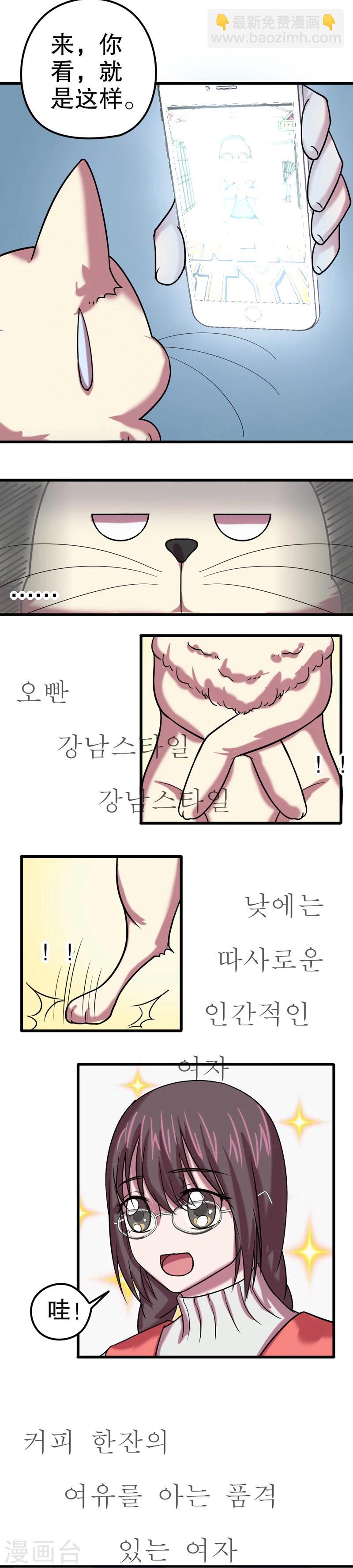 第31话 公主日记7：江南style-第31话