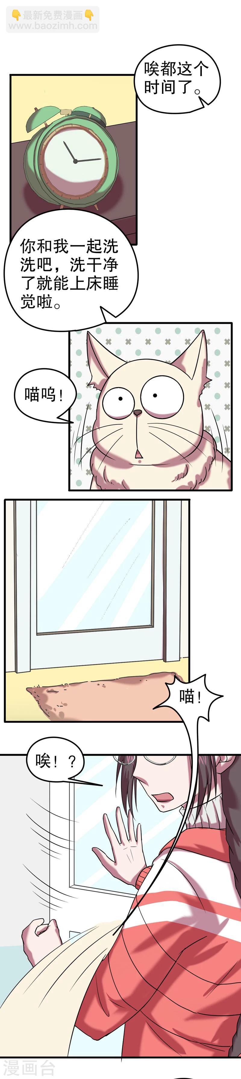 第31话 公主日记7：江南style-第31话