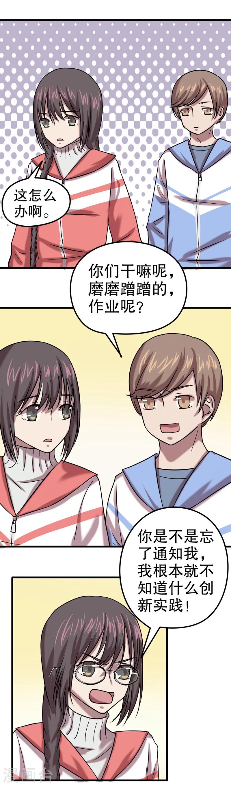 第31话 公主日记7：江南style-第31话