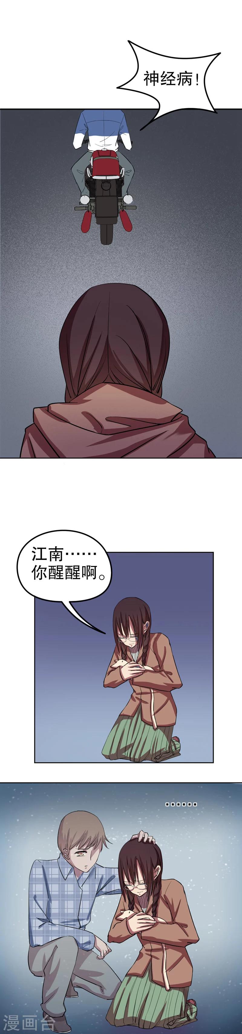 第35话 公主日记11：保护-第35话